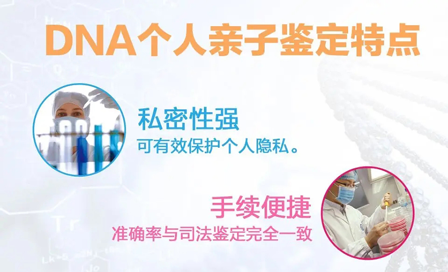 石家庄匿名亲子鉴定价格收费,石家庄隐私亲子鉴定需要的材料