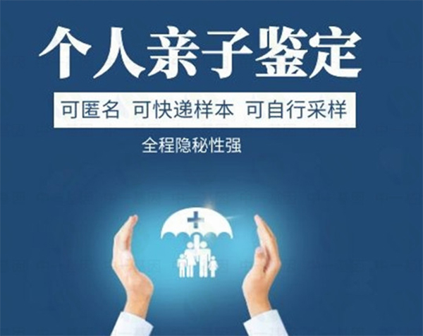 石家庄匿名亲子鉴定流程,石家庄隐私亲子鉴定在哪个地方做