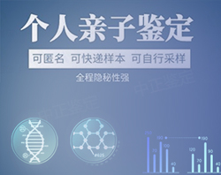 石家庄匿名DNA亲子鉴定哪里能做,石家庄个人亲子鉴定条件和材料 石家庄匿名DNA亲子鉴定哪里能做,石家庄个人亲子鉴定条件和材料
