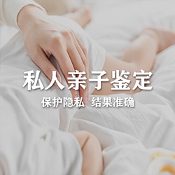 石家庄隐私亲子鉴定如何做，隐私亲子鉴定结果需要多久