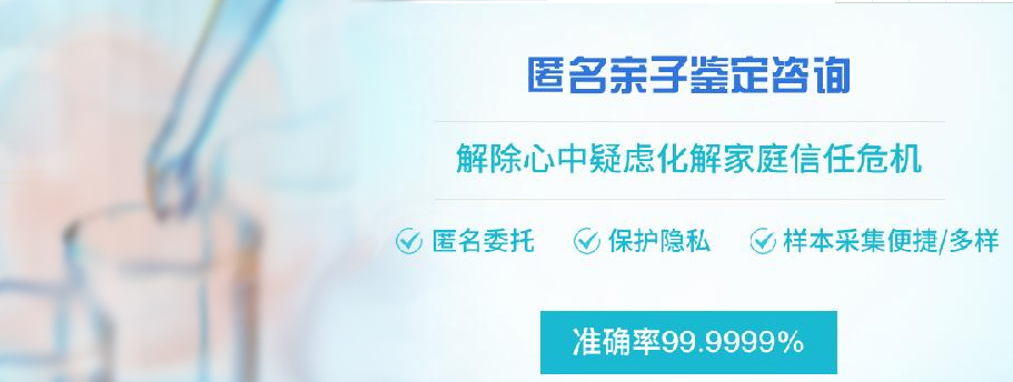 石家庄匿名亲子鉴定在哪里可以做,