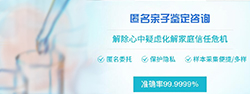 石家庄匿名亲子鉴定准不准,石家庄隐私亲子鉴定收费标准 石家庄匿名亲子鉴定准不准,石家庄隐私亲子鉴定收费标准
