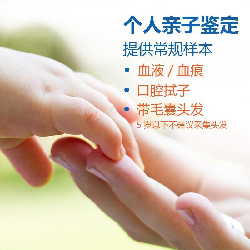 在石家庄哪个医院能办理血缘检测,石家庄医院办理DNA鉴定需要什么流程