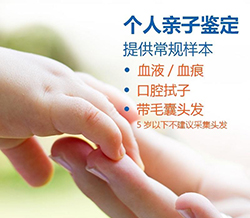 石家庄匿名DNA亲子鉴定到哪里做，石家庄匿名亲子鉴定准确可靠吗