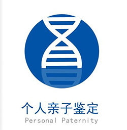 石家庄个人DNA亲子鉴定详细流程及材料，石家庄个人亲子鉴定怎么收费