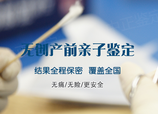 石家庄胎儿亲子鉴定如何办理,石家庄正规产前亲子鉴定中心在哪里
