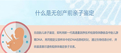 石家庄怀孕四周如何做无创孕期亲子鉴定，石家庄做无创怀孕亲子鉴定如何收费