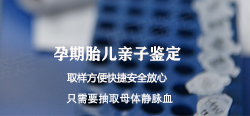 石家庄怀孕了怎么做DNA鉴定