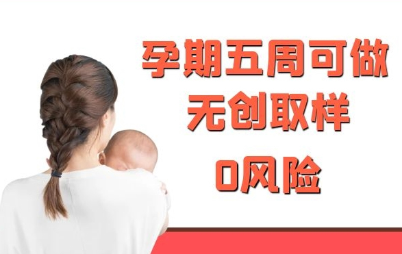 石家庄怀孕四周如何做无创孕期亲子鉴定,石家庄做无创怀孕亲子鉴定如何收费 石家庄怀孕四周如何做无创孕期亲子鉴定,石家庄做无创怀孕亲子鉴定如何收费