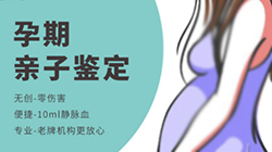 石家庄孕期亲子鉴定基本流程,石家庄去哪里办理怀孕亲子鉴定 石家庄孕期亲子鉴定基本流程,石家庄去哪里办理怀孕亲子鉴定