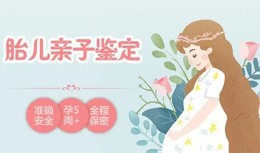 石家庄怀孕几个月需要怎么办理孕期亲子鉴定,