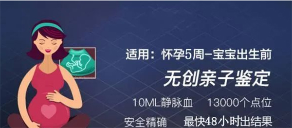 石家庄怀孕如何做DNA亲子鉴定,石家庄孕期亲子鉴定办理指南