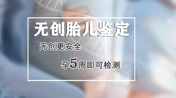 石家庄父亲与胎儿需要怎么办理亲子鉴定,石家庄无创孕期亲子鉴定办理费用 石家庄父亲与胎儿需要怎么办理亲子鉴定,石家庄无创孕期亲子鉴定办理费用